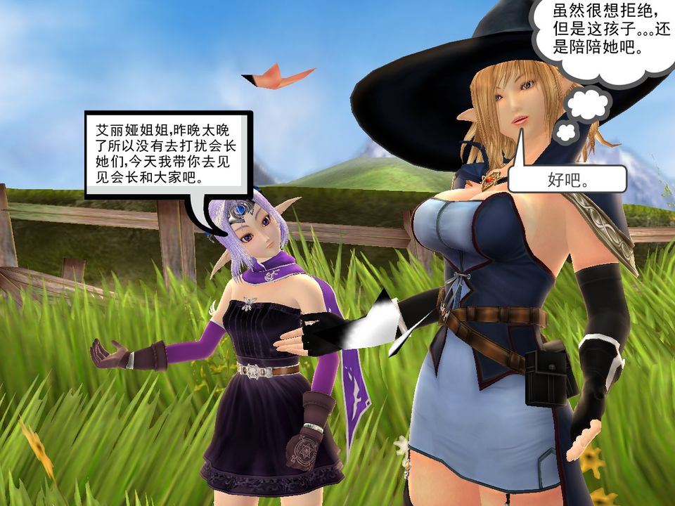 《[3D]降魔傳》漫画 [3D]降魔传番外-桃园篇02