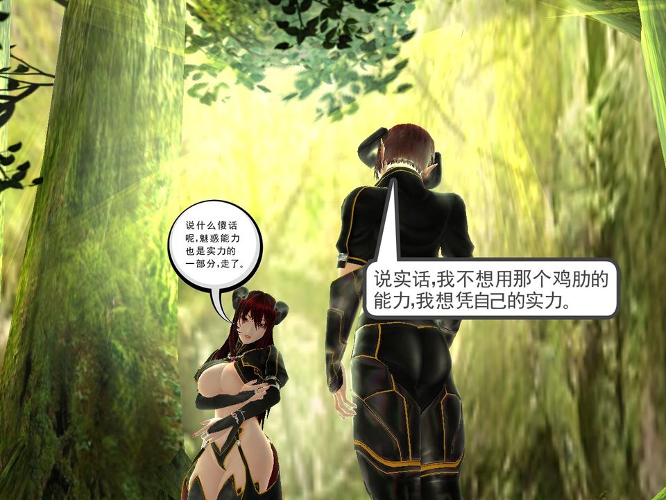 《[3D]降魔傳》漫画 [3D]降魔传番外-桃园篇02