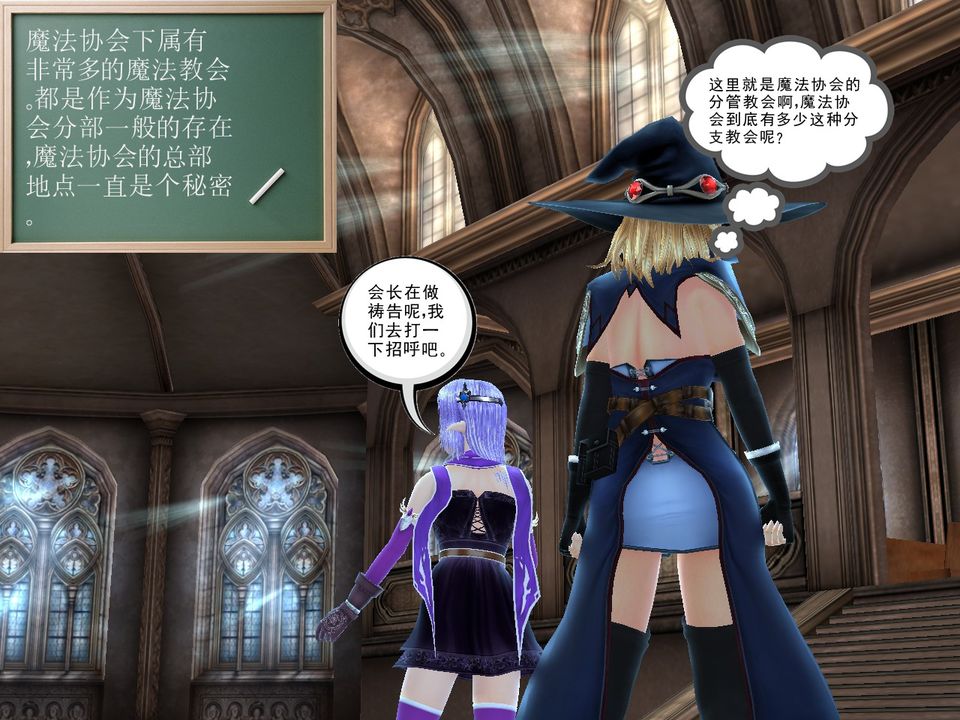 《[3D]降魔傳》漫画 [3D]降魔传番外-桃园篇02