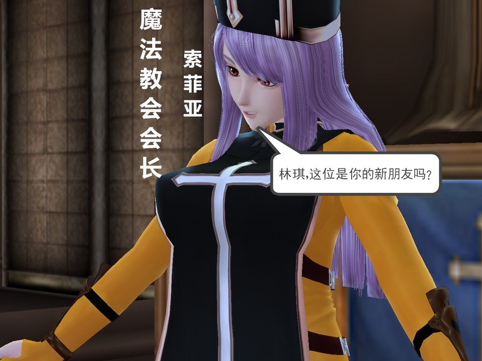 《[3D]降魔傳》漫画 [3D]降魔传番外-桃园篇02