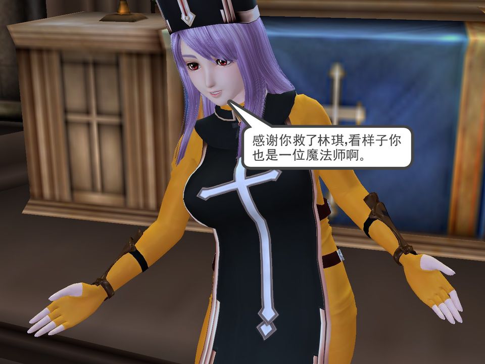 《[3D]降魔傳》漫画 [3D]降魔传番外-桃园篇02