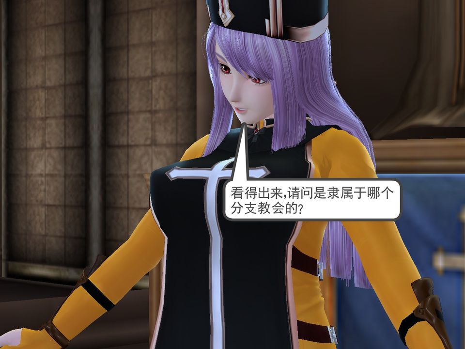 《[3D]降魔傳》漫画 [3D]降魔传番外-桃园篇02