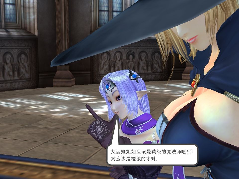 《[3D]降魔傳》漫画 [3D]降魔传番外-桃园篇02