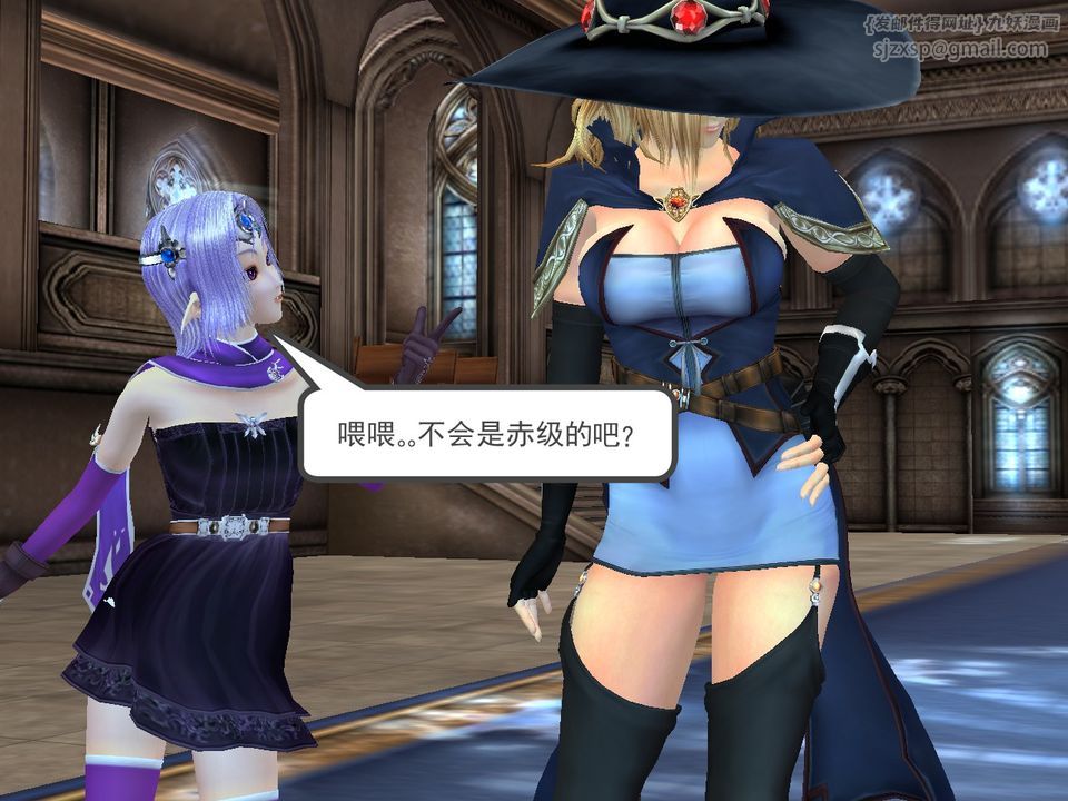 《[3D]降魔傳》漫画 [3D]降魔传番外-桃园篇02