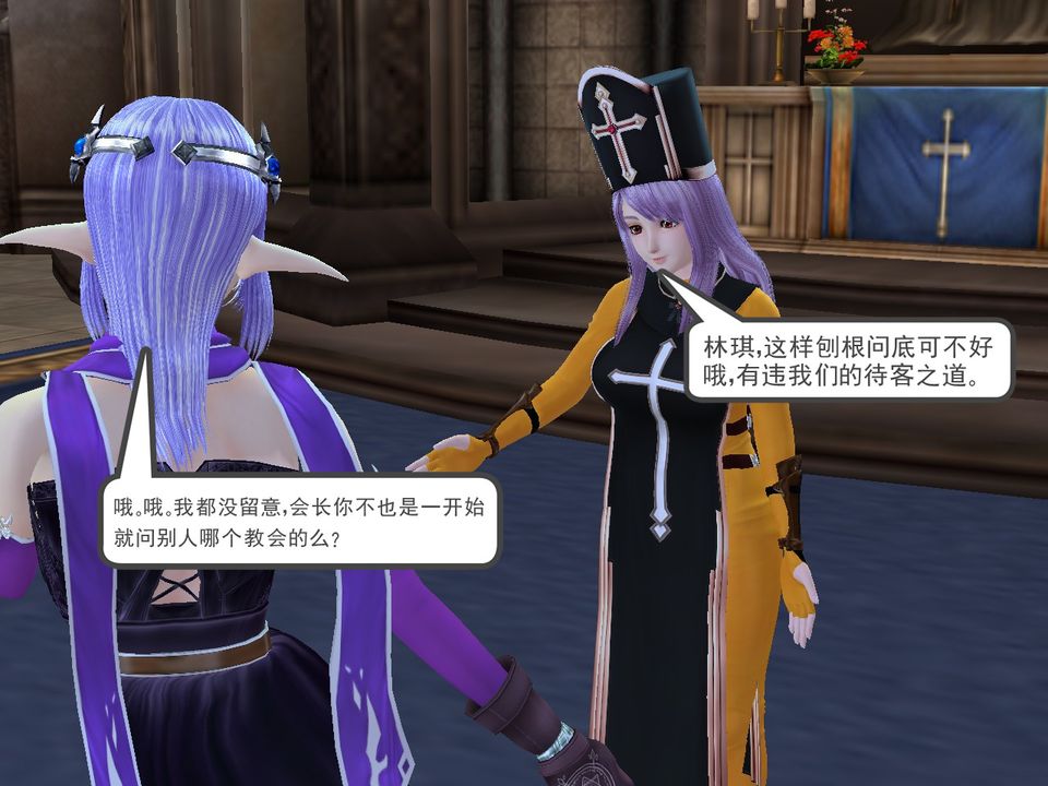 《[3D]降魔傳》漫画 [3D]降魔传番外-桃园篇02