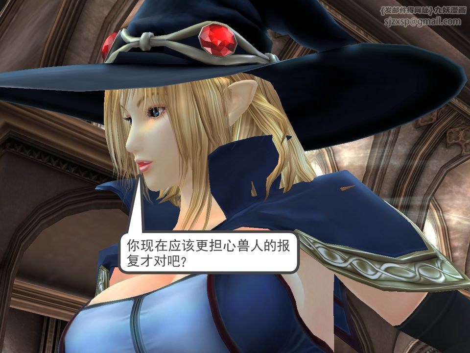 《[3D]降魔傳》漫画 [3D]降魔传番外-桃园篇02