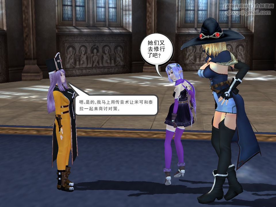 《[3D]降魔傳》漫画 [3D]降魔传番外-桃园篇02