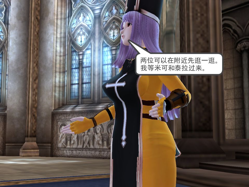 《[3D]降魔傳》漫画 [3D]降魔传番外-桃园篇02