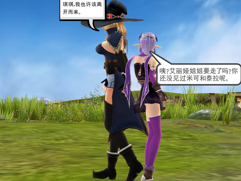 《[3D]降魔傳》漫画 [3D]降魔传番外-桃园篇02