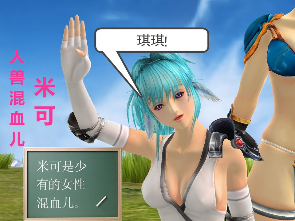 《[3D]降魔傳》漫画 [3D]降魔传番外-桃园篇02