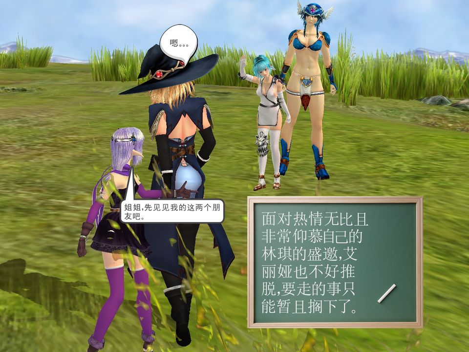 《[3D]降魔傳》漫画 [3D]降魔传番外-桃园篇02