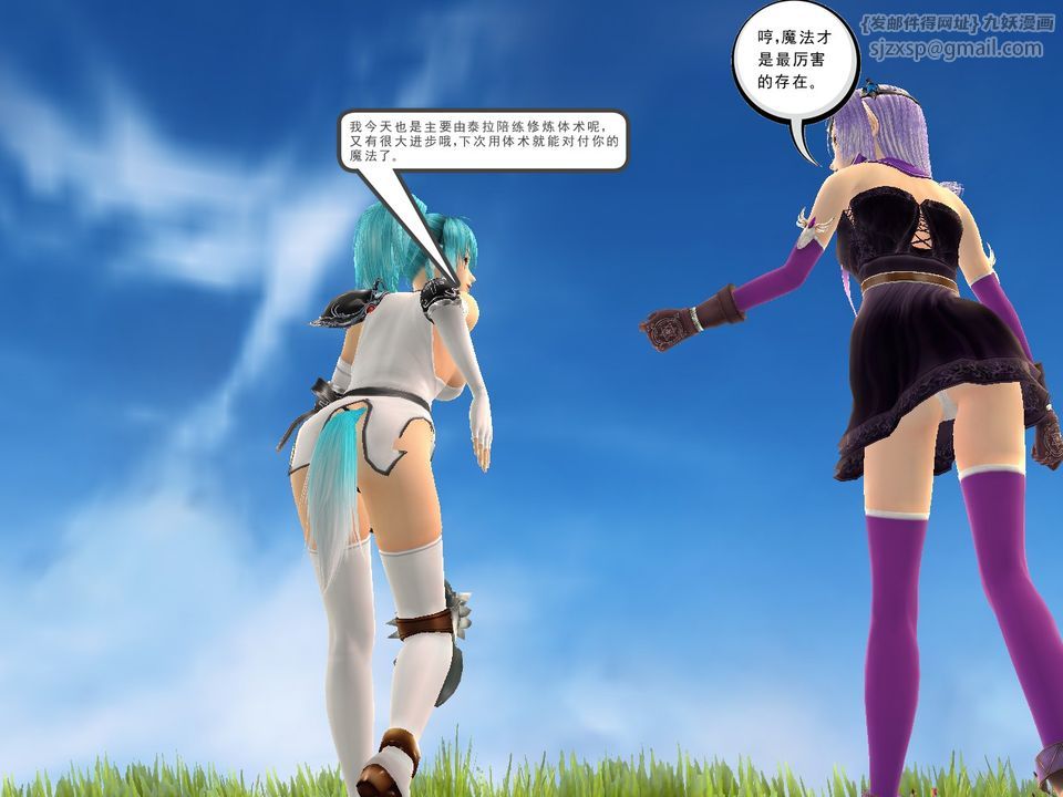 《[3D]降魔傳》漫画 [3D]降魔传番外-桃园篇02