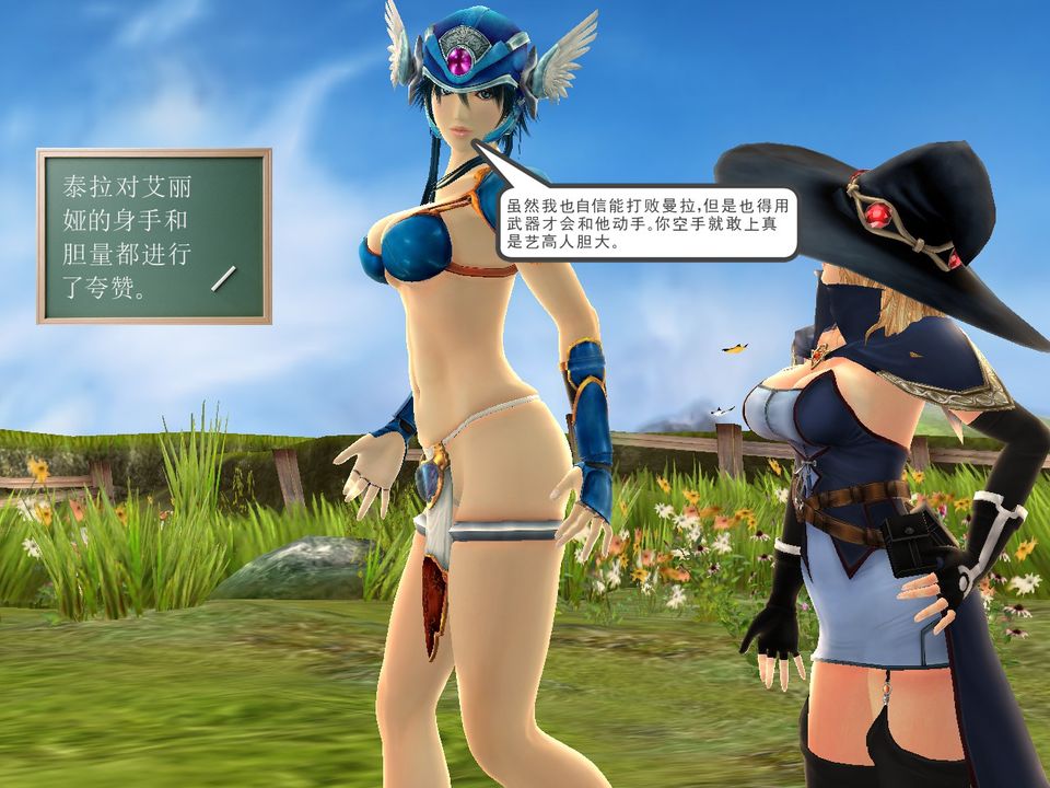 《[3D]降魔傳》漫画 [3D]降魔传番外-桃园篇02