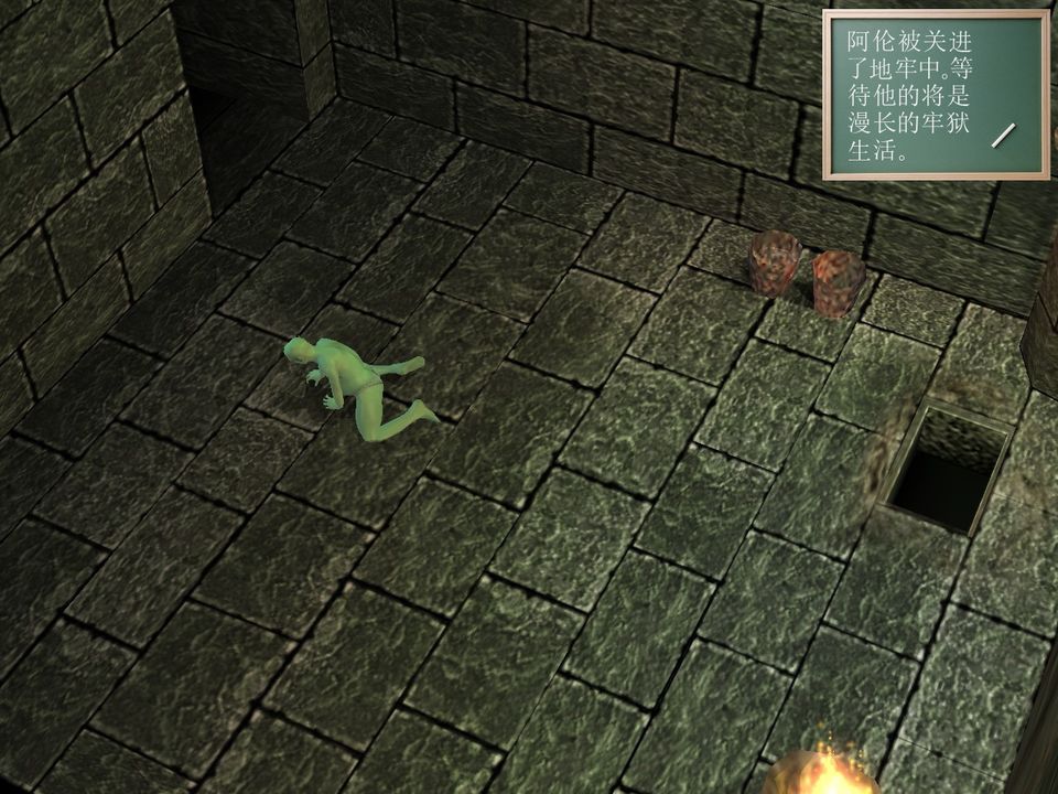 《[3D]降魔傳》漫画 [3D]降魔传番外-桃园篇02