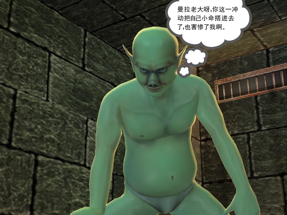 《[3D]降魔傳》漫画 [3D]降魔传番外-桃园篇02