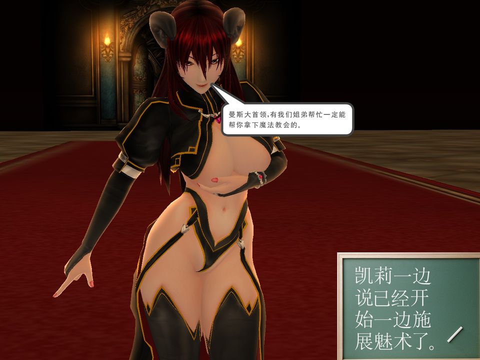 《[3D]降魔傳》漫画 [3D]降魔传番外-桃园篇02