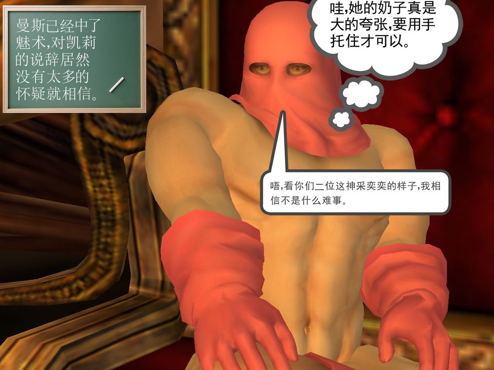《[3D]降魔傳》漫画 [3D]降魔传番外-桃园篇02