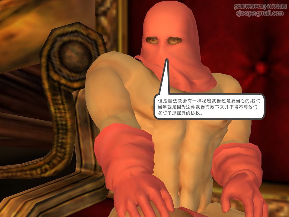 《[3D]降魔傳》漫画 [3D]降魔传番外-桃园篇02