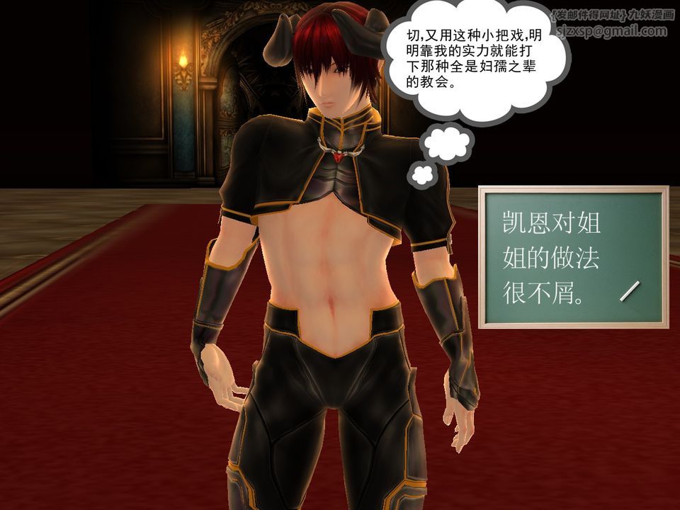 《[3D]降魔傳》漫画 [3D]降魔传番外-桃园篇02