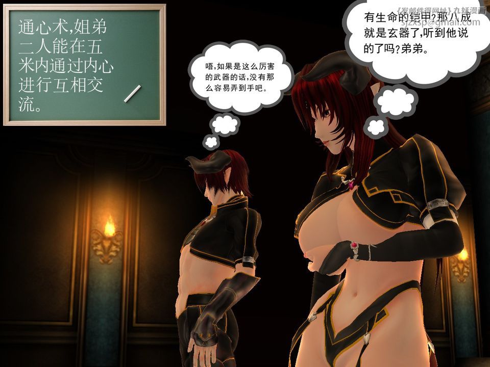 《[3D]降魔傳》漫画 [3D]降魔传番外-桃园篇02