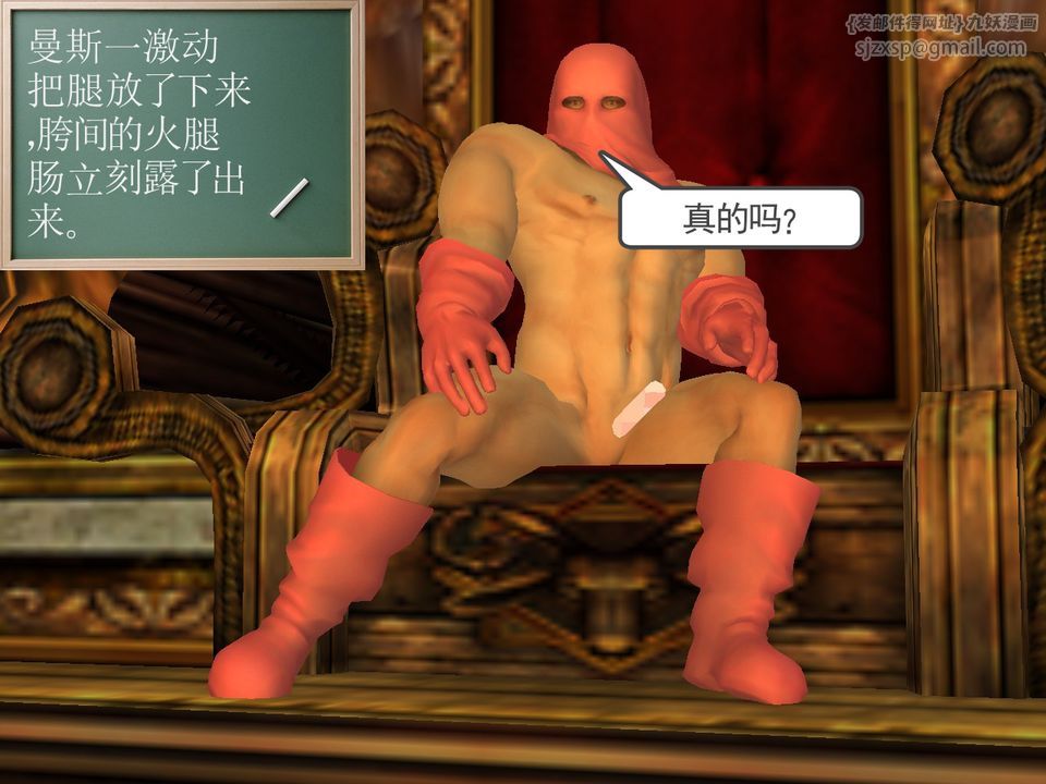 《[3D]降魔傳》漫画 [3D]降魔传番外-桃园篇02