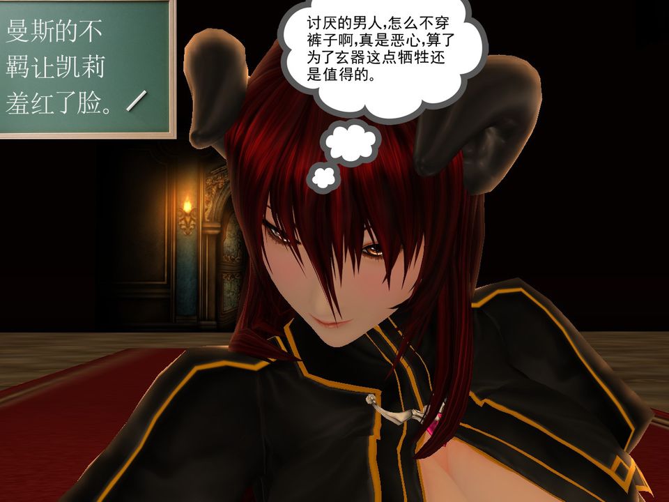 《[3D]降魔傳》漫画 [3D]降魔传番外-桃园篇02