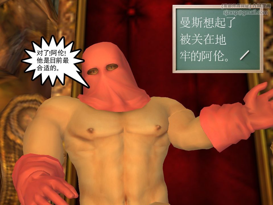 《[3D]降魔傳》漫画 [3D]降魔传番外-桃园篇02