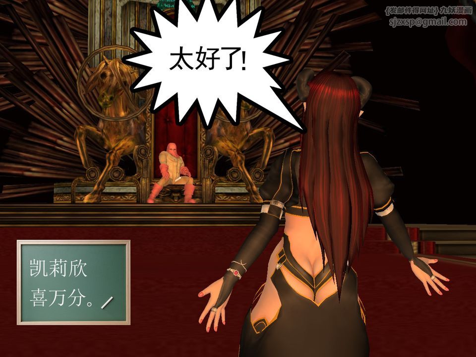 《[3D]降魔傳》漫画 [3D]降魔传番外-桃园篇02