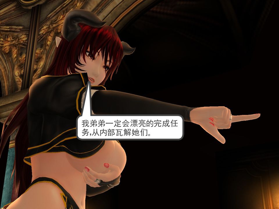 《[3D]降魔傳》漫画 [3D]降魔传番外-桃园篇02