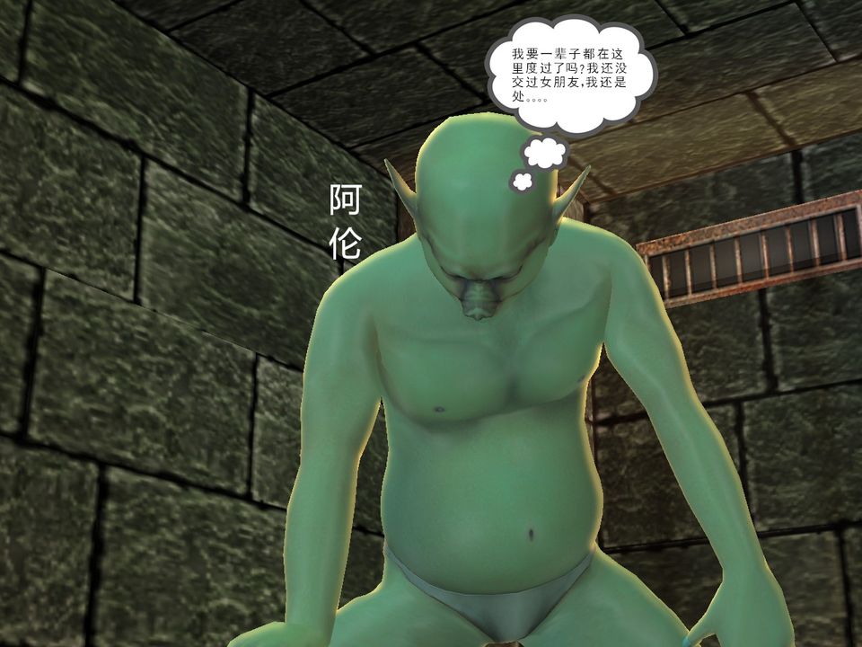 《[3D]降魔傳》漫画 [3D]降魔传番外-桃园篇02