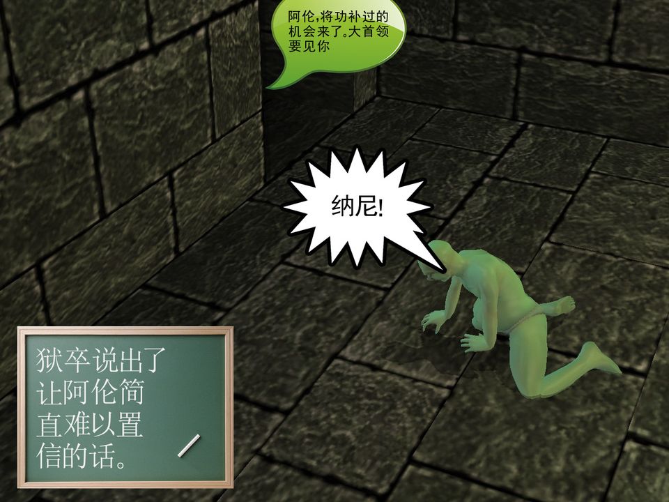《[3D]降魔傳》漫画 [3D]降魔传番外-桃园篇02