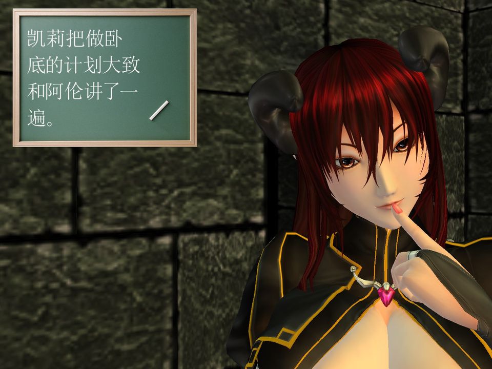 《[3D]降魔傳》漫画 [3D]降魔传番外-桃园篇02