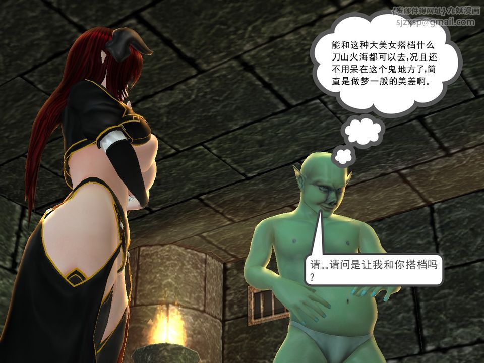 《[3D]降魔傳》漫画 [3D]降魔传番外-桃园篇02