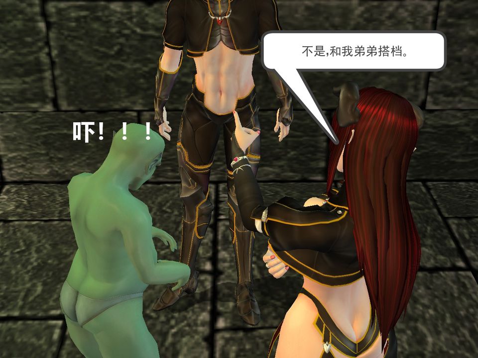 《[3D]降魔傳》漫画 [3D]降魔传番外-桃园篇02