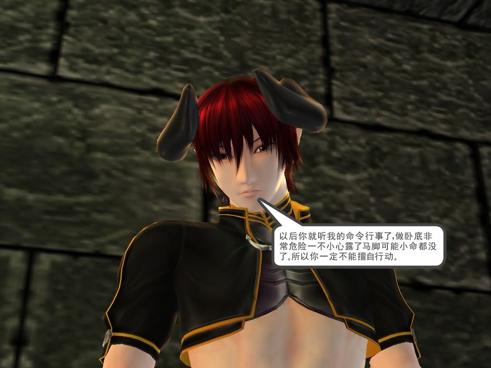 《[3D]降魔傳》漫画 [3D]降魔传番外-桃园篇02