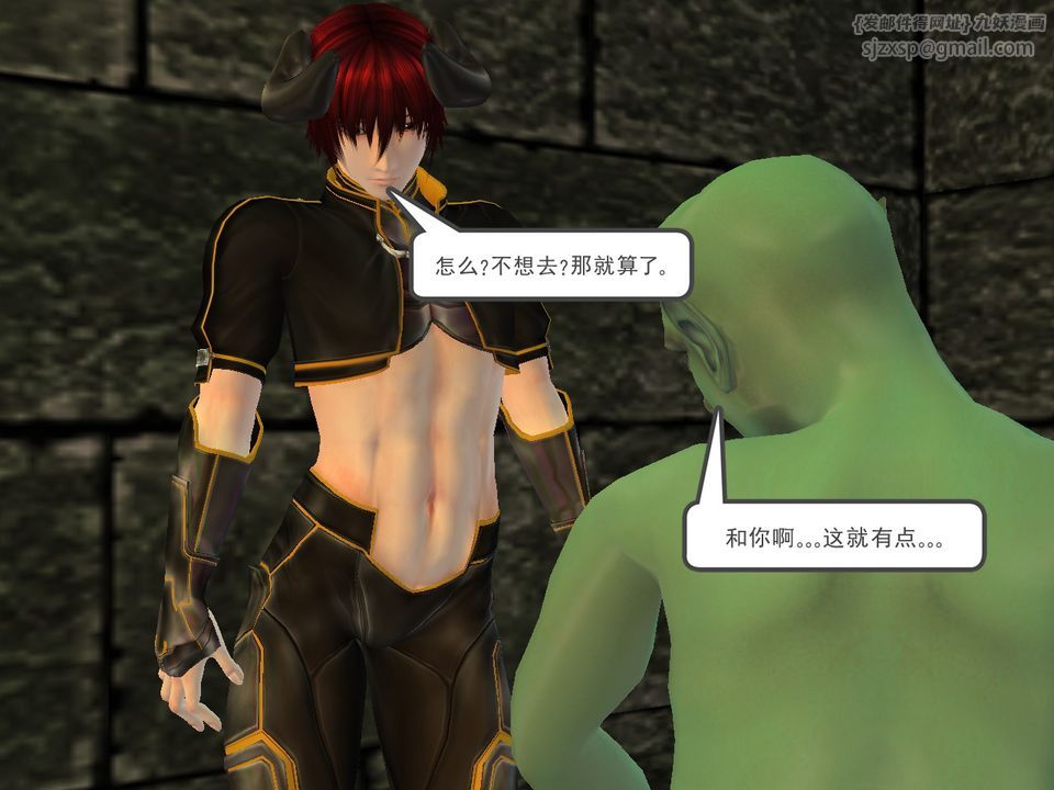 《[3D]降魔傳》漫画 [3D]降魔传番外-桃园篇02