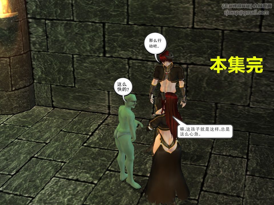 《[3D]降魔傳》漫画 [3D]降魔传番外-桃园篇02