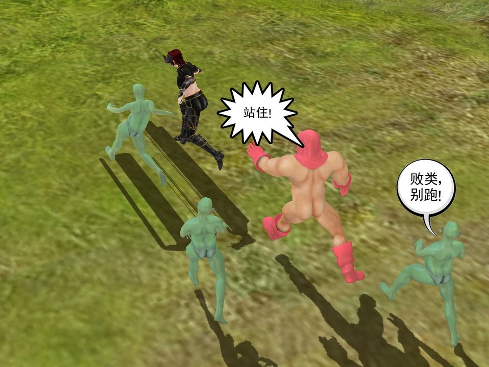 《[3D]降魔傳》漫画 [3D]降魔传番外-桃园篇03