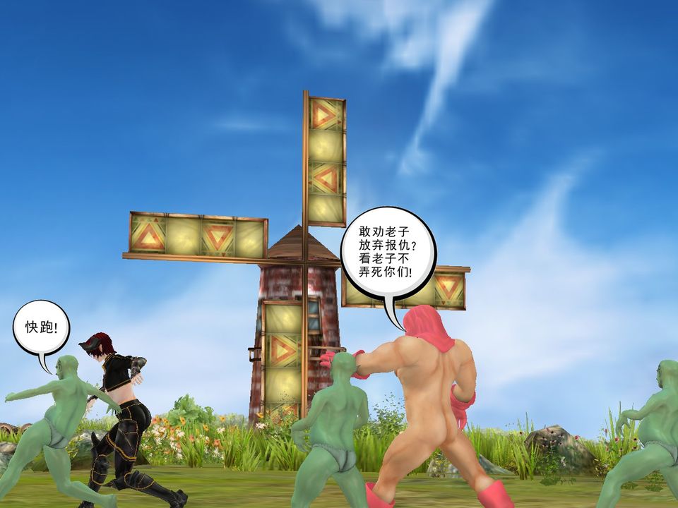 《[3D]降魔傳》漫画 [3D]降魔传番外-桃园篇03