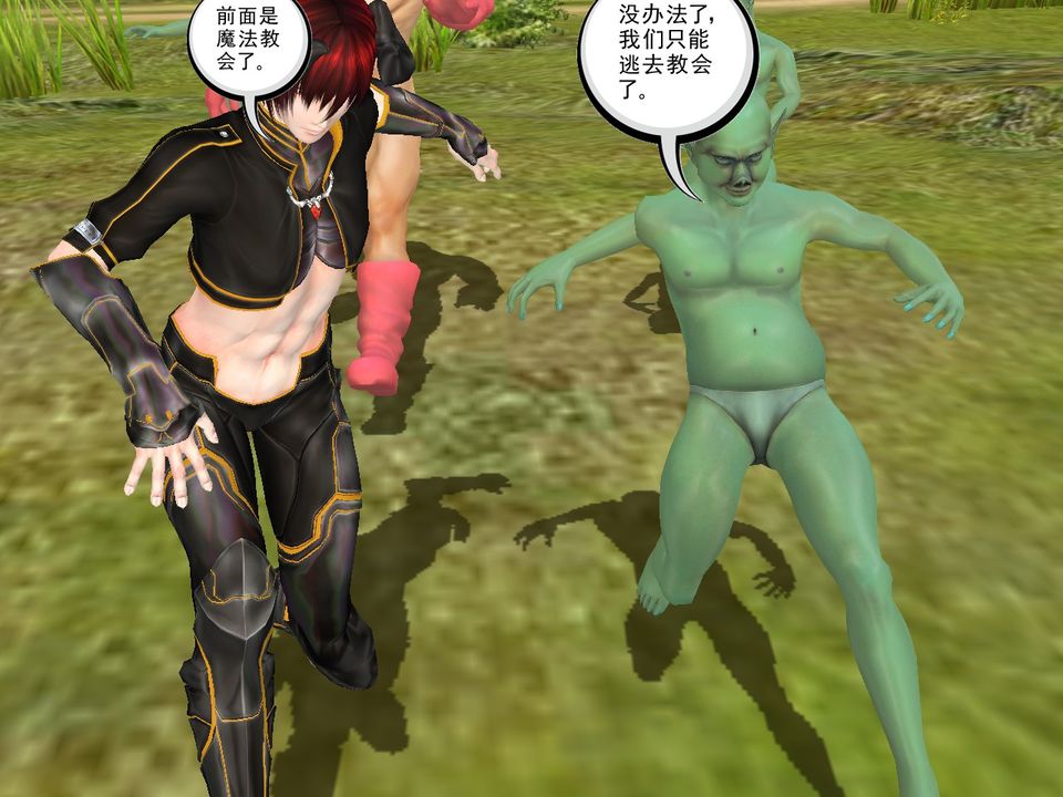 《[3D]降魔傳》漫画 [3D]降魔传番外-桃园篇03
