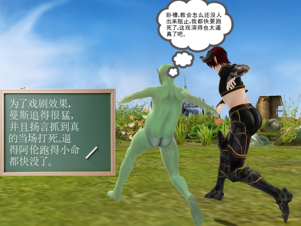《[3D]降魔傳》漫画 [3D]降魔传番外-桃园篇03