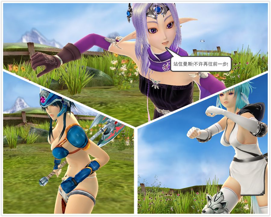 《[3D]降魔傳》漫画 [3D]降魔传番外-桃园篇03
