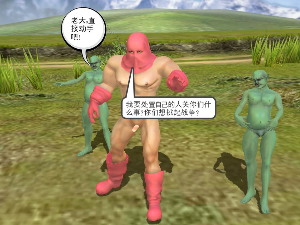 《[3D]降魔傳》漫画 [3D]降魔传番外-桃园篇03