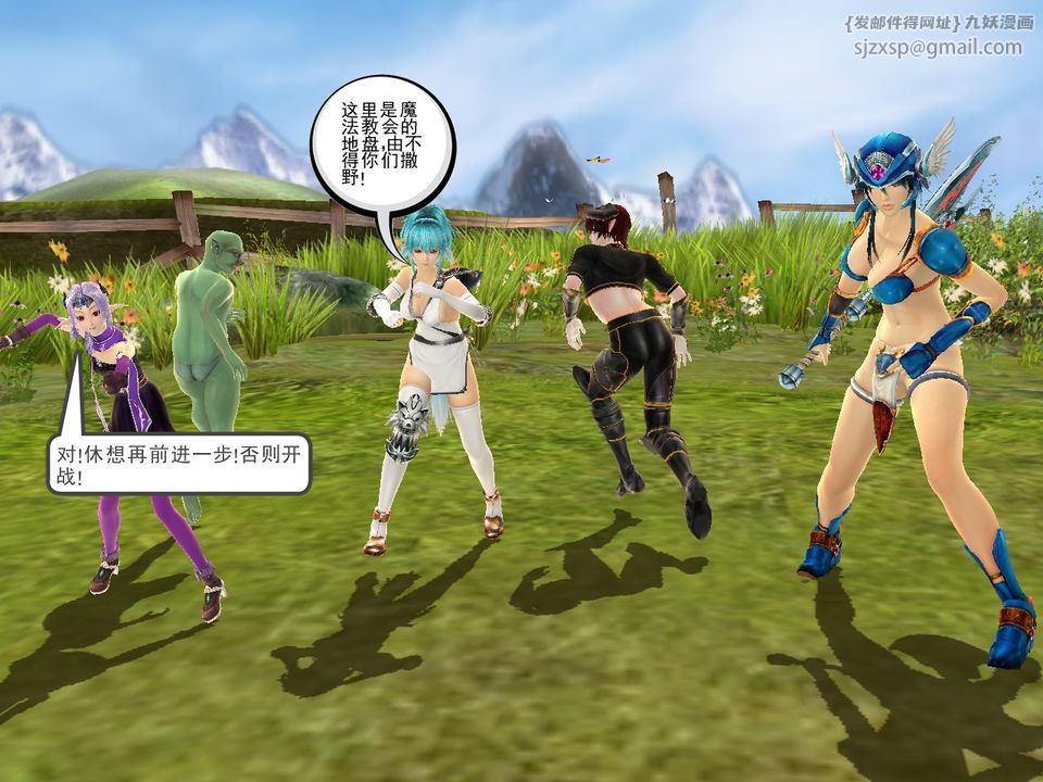 《[3D]降魔傳》漫画 [3D]降魔传番外-桃园篇03