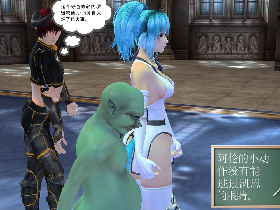 《[3D]降魔傳》漫画 [3D]降魔传番外-桃园篇03