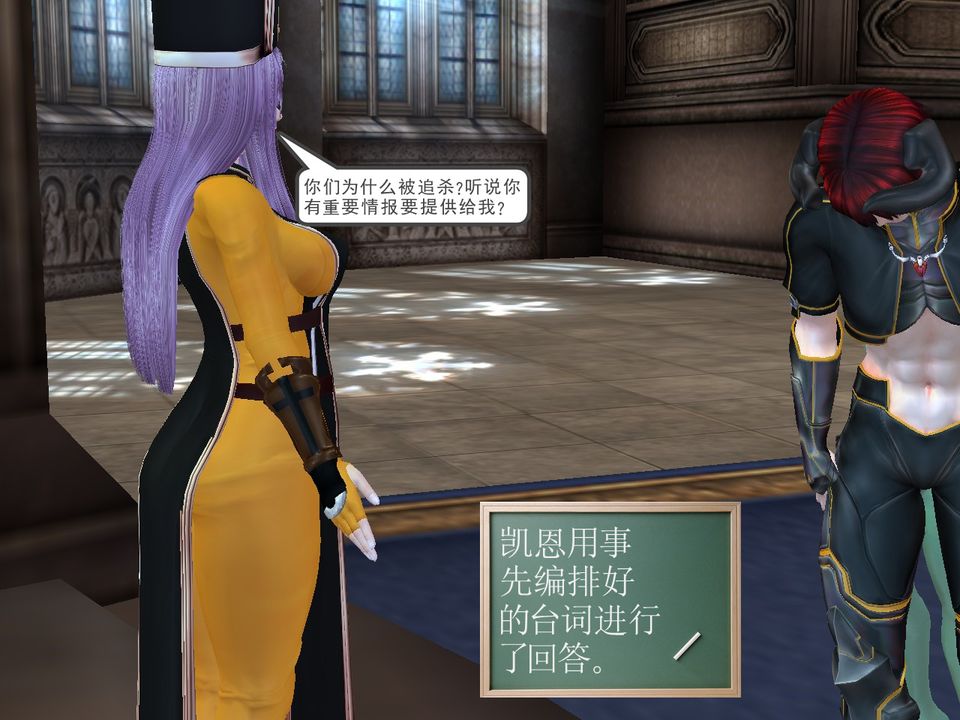 《[3D]降魔傳》漫画 [3D]降魔传番外-桃园篇03