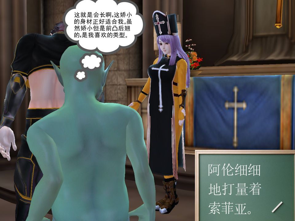 《[3D]降魔傳》漫画 [3D]降魔传番外-桃园篇03