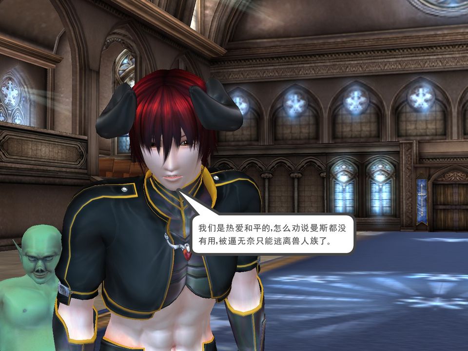 《[3D]降魔傳》漫画 [3D]降魔传番外-桃园篇03