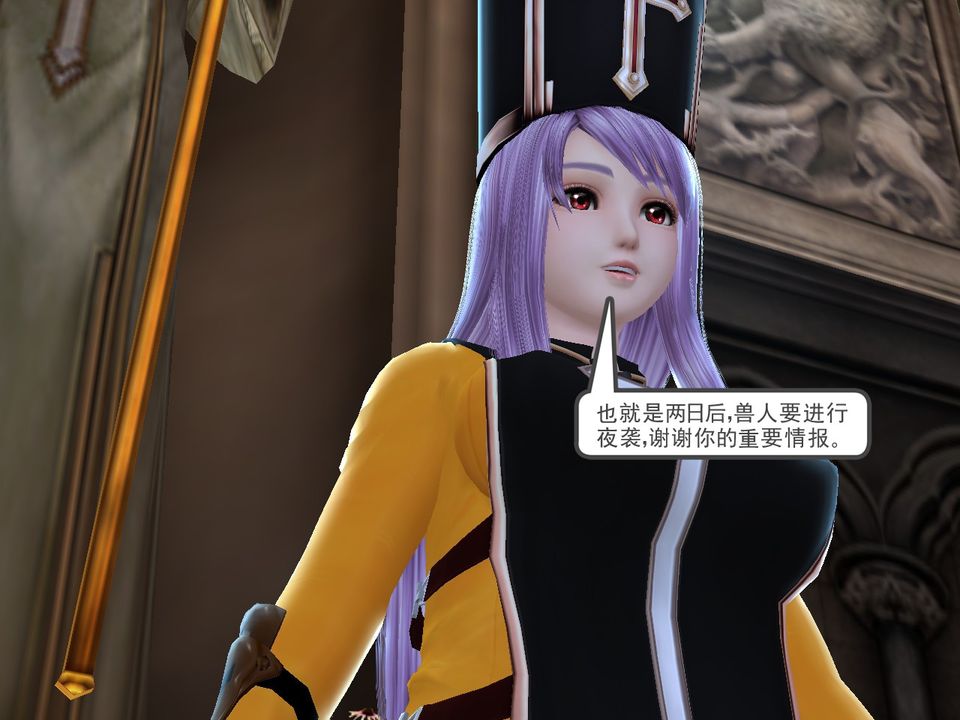 《[3D]降魔傳》漫画 [3D]降魔传番外-桃园篇03