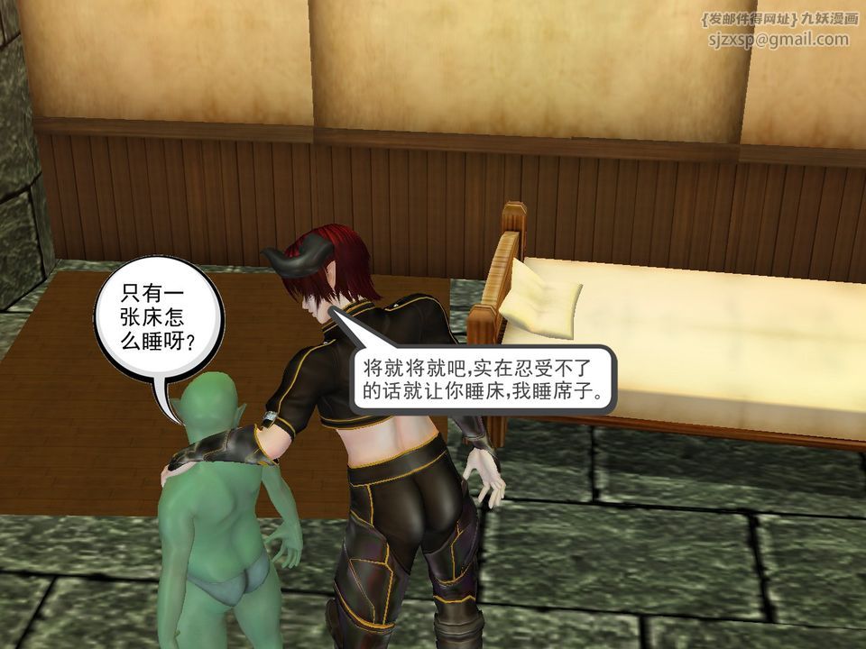 《[3D]降魔傳》漫画 [3D]降魔传番外-桃园篇03